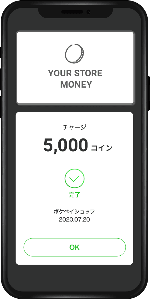 チャージ方法のSTEP 4