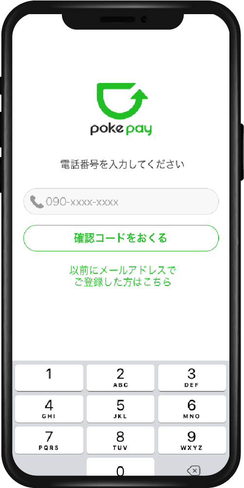 マネーの初期設定のSTEP 1