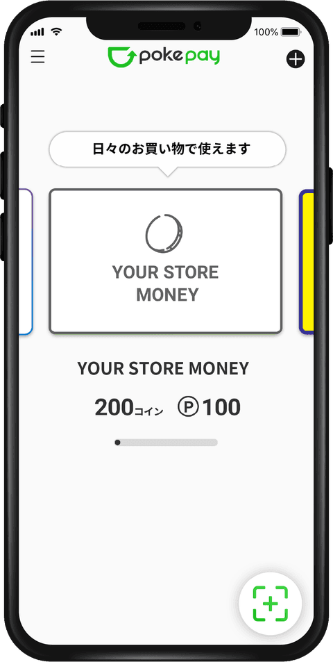 ポケペイ(Pokepay) エンタープライズ向けのアプリのホーム画面図