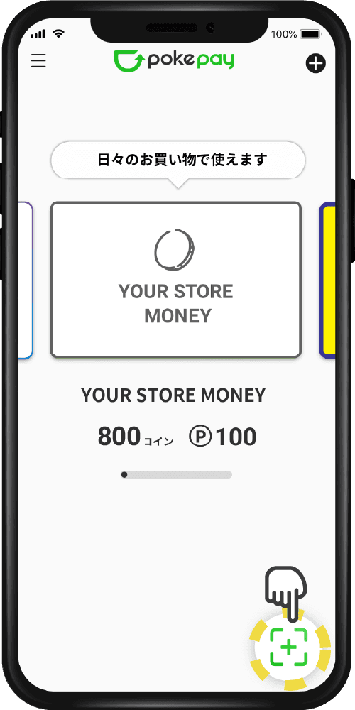 お支払い方法のSTEP 1