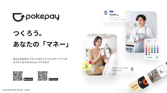 cover for Service Introduction Material of Pokepay