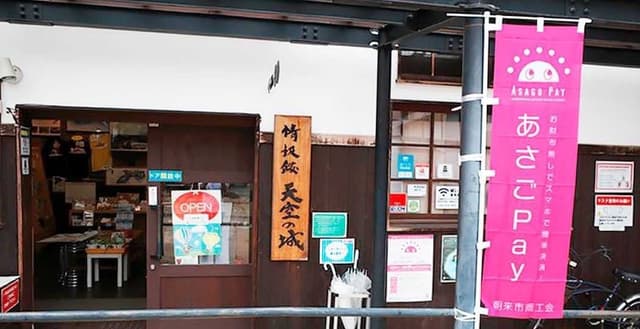 Pokepay (ポケペイ) エンタープライズ向けのご利用事例のあさごPayのカバーの画像