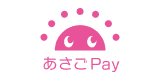 Pokepay (ポケペイ) エンタープライズ向けのクライアントのロゴ - あさごペイ