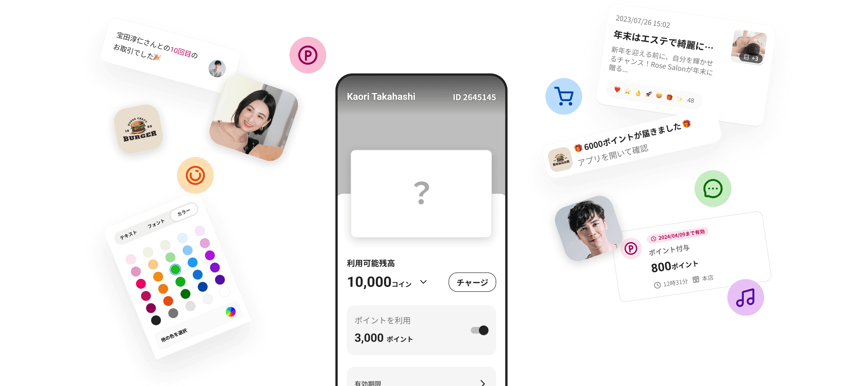 Pokepay(ポケペイ)が選ばれる理由