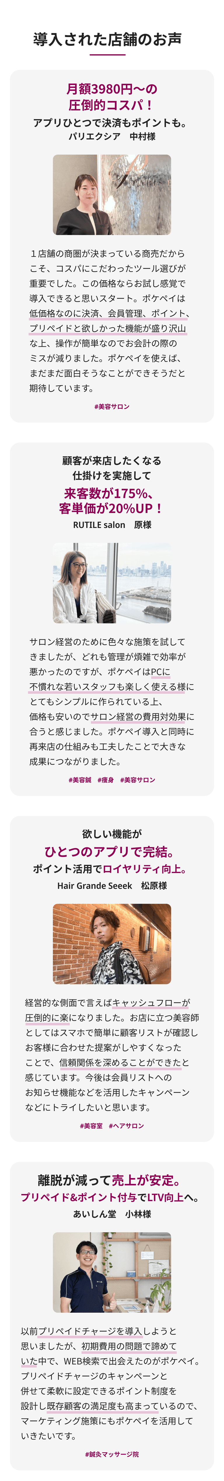 ビューティーサロンランディングページ画像