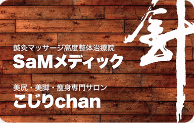 SaMメディックのマネー画像