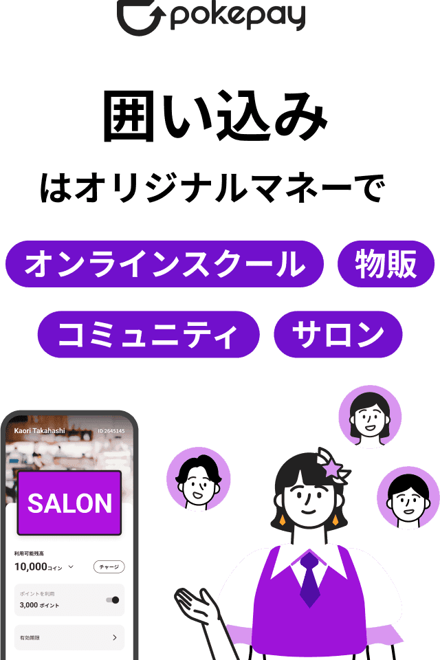 Pokepay(ポケペイ)のオンラインコミュニティのバナーイメージ