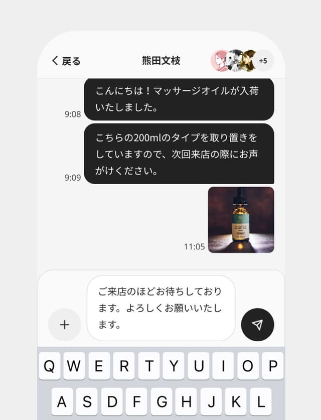 非対面取引もサポートしたメッセージ機能 の機能のカバー画像
