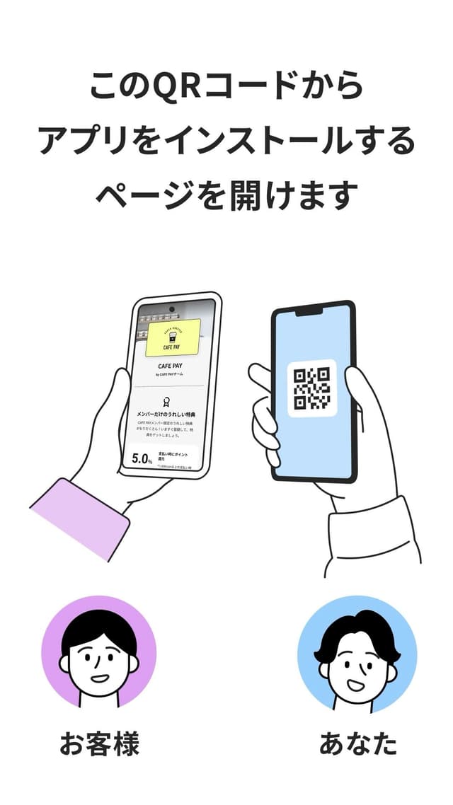 Pokepay(ポケペイ)の招待してみようのショートビデオライブラリー