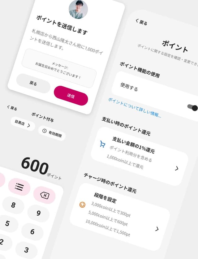 自由なポイント設定 の機能のカバー画像