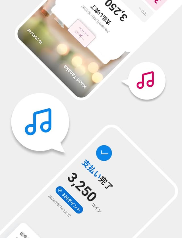 決済音の設定 の機能のカバー画像