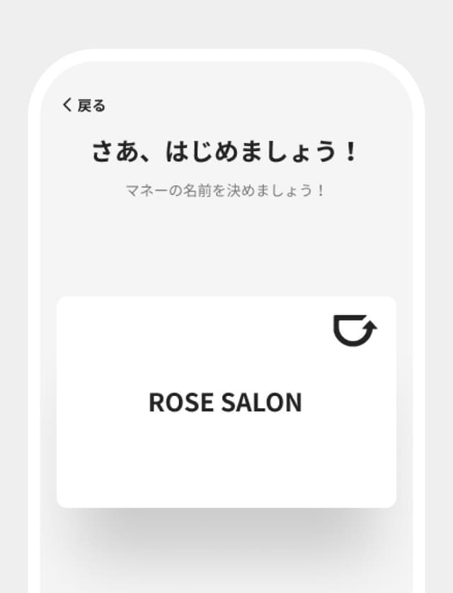 マネーの名前・単位の設定 の機能のカバー画像