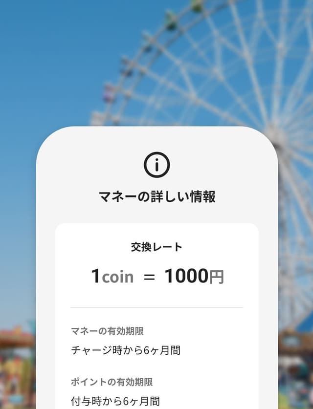 レート の機能のカバー画像