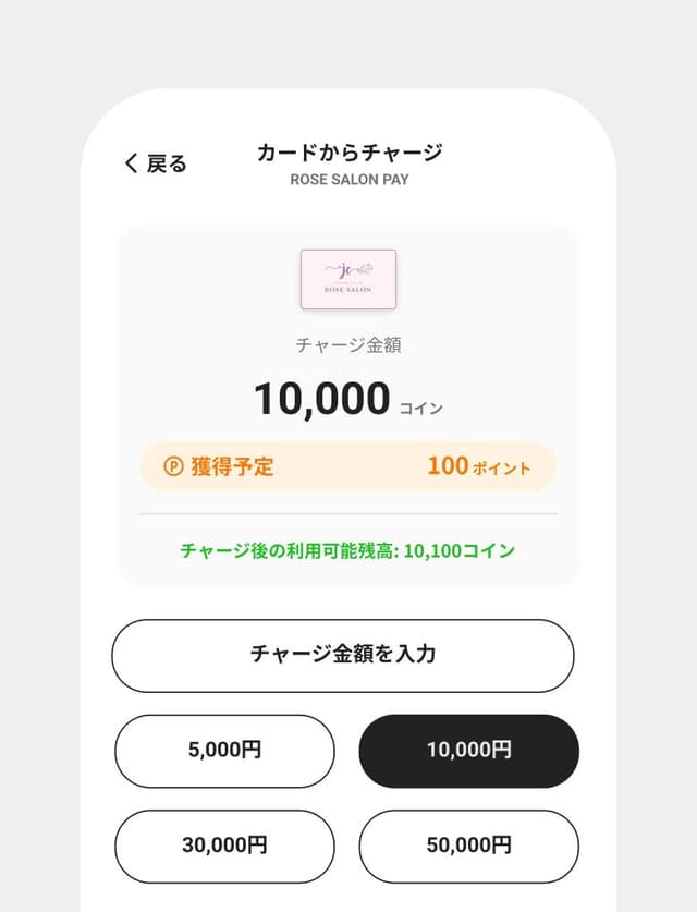 クレジットカードチャージ機能 の機能のカバー画像