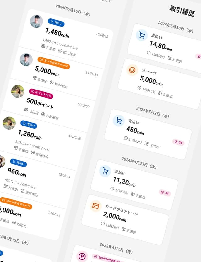 取引履歴の閲覧 の機能のカバー画像