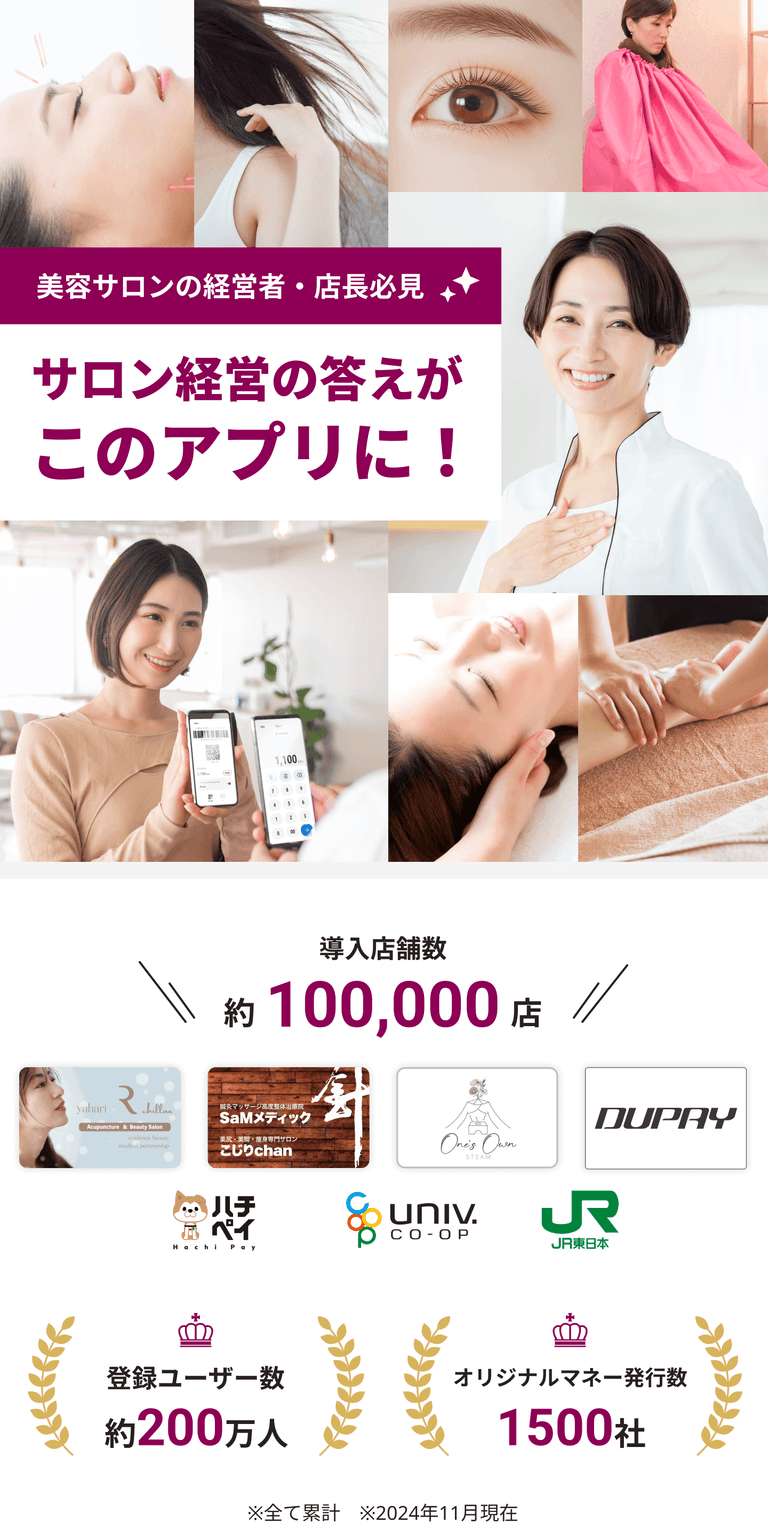 ビューティーサロンランディングページ画像