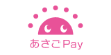 Pokepay(ポケペイ)をご利用のお客様-あさごペイ