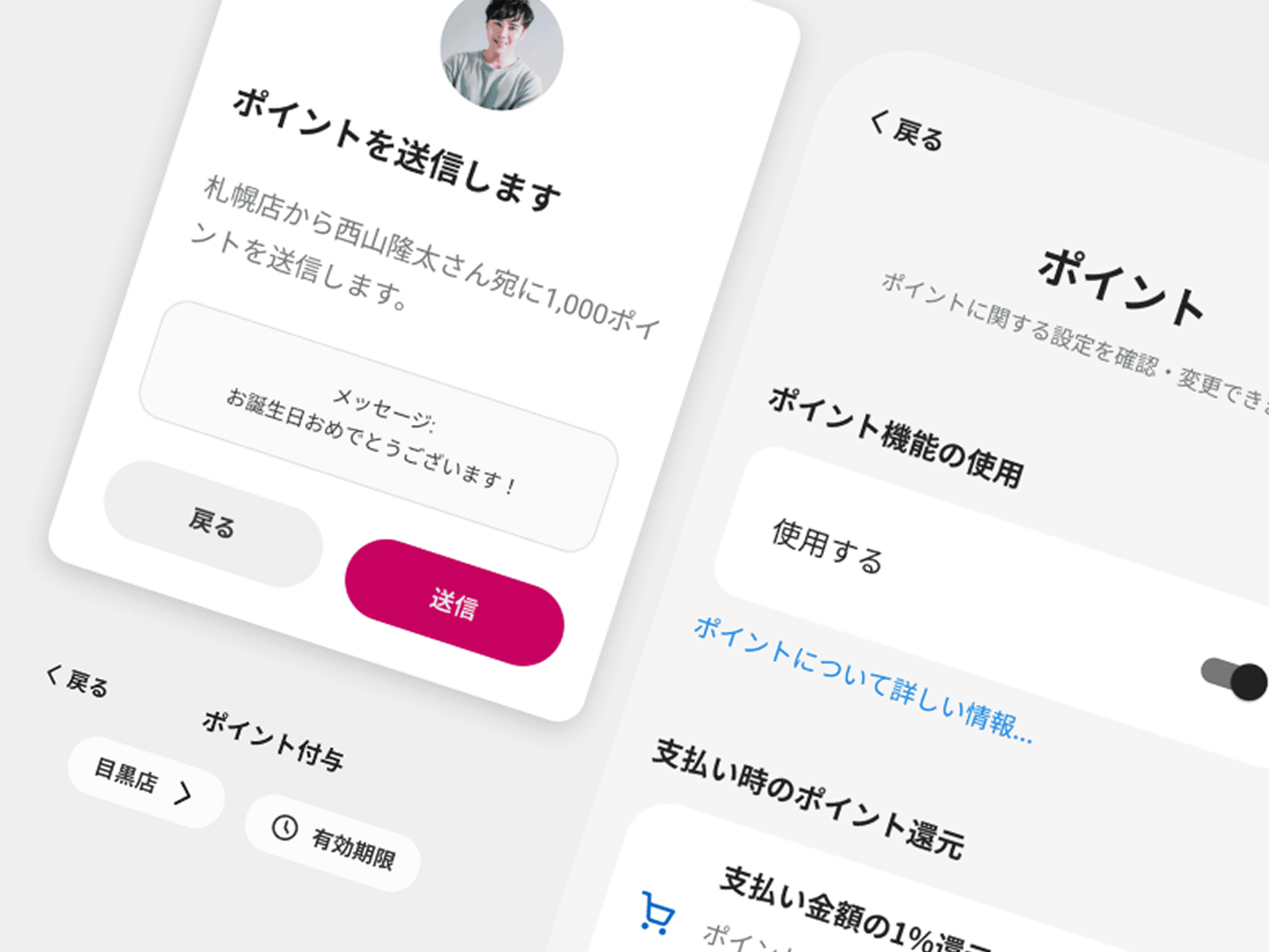ポケペイの活用の画像