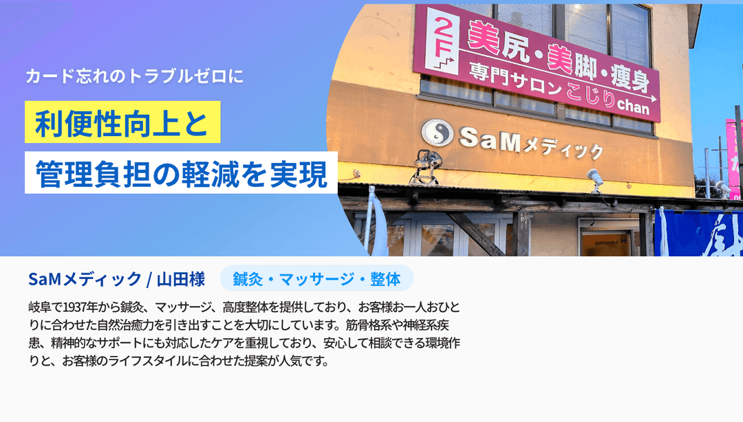 cover image for SaM's Pay induction case study