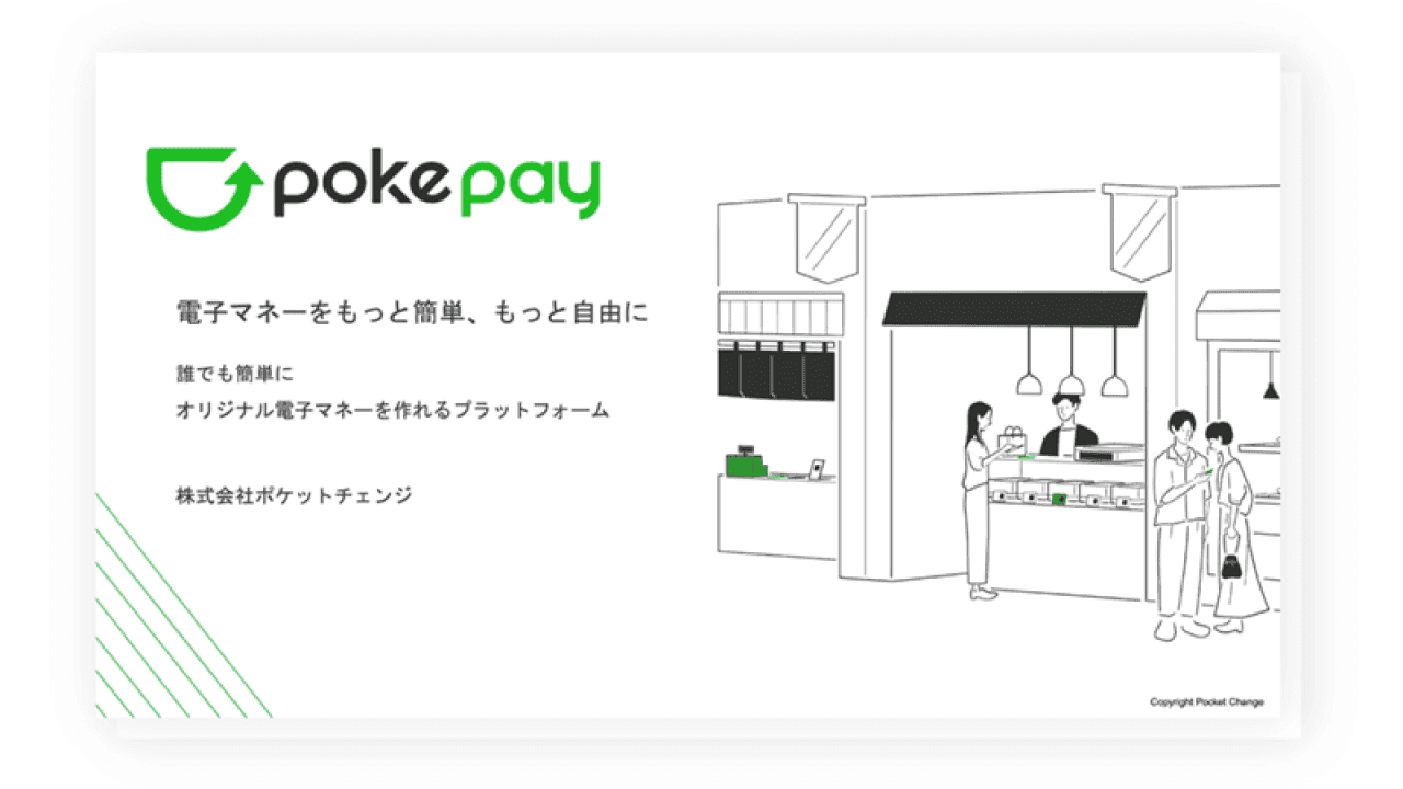 Pokepay Enterprise document download image