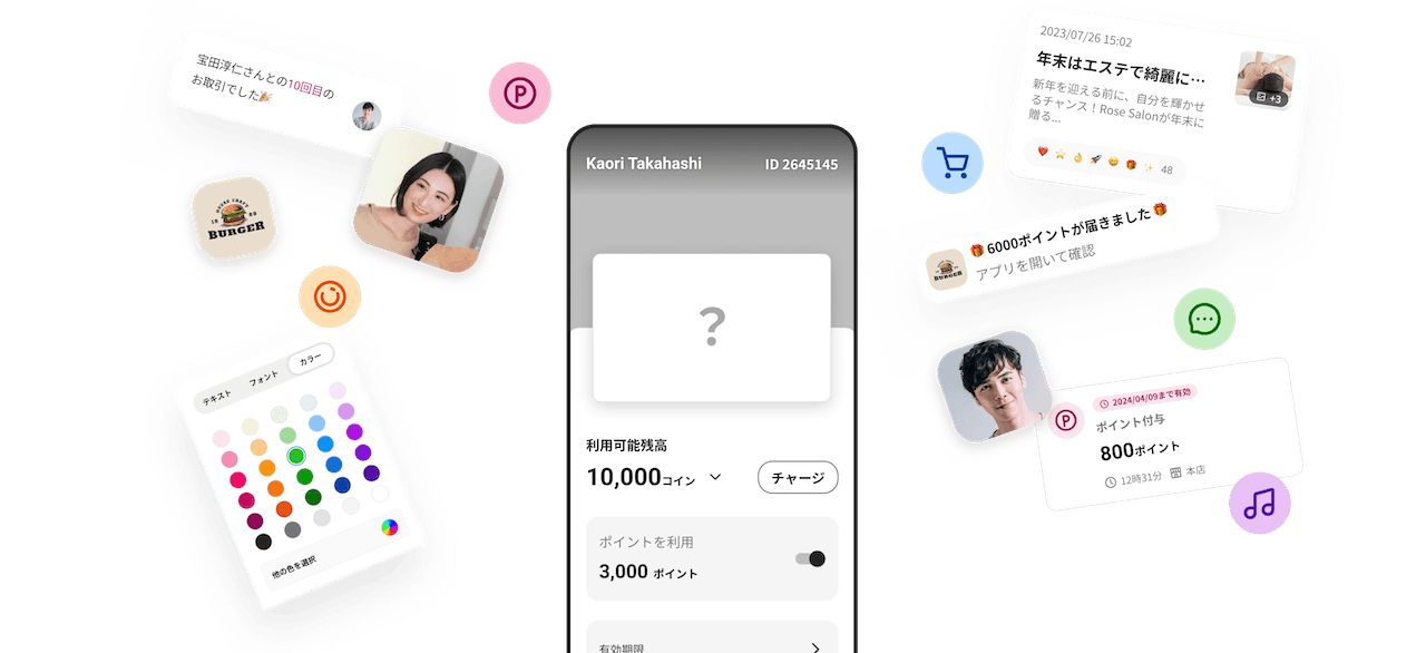 Pokepay(ポケペイ)が選ばれる理由